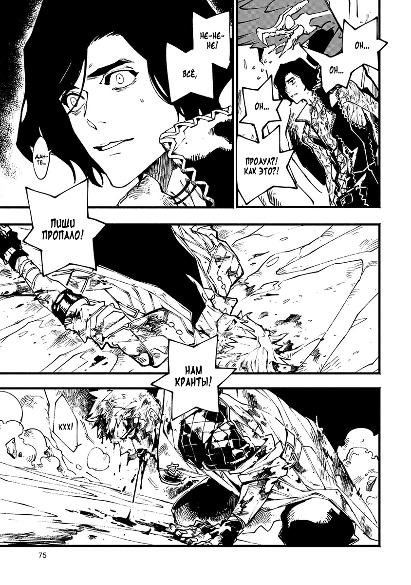 Read Devil May Cry 5 (RU) Manga Online