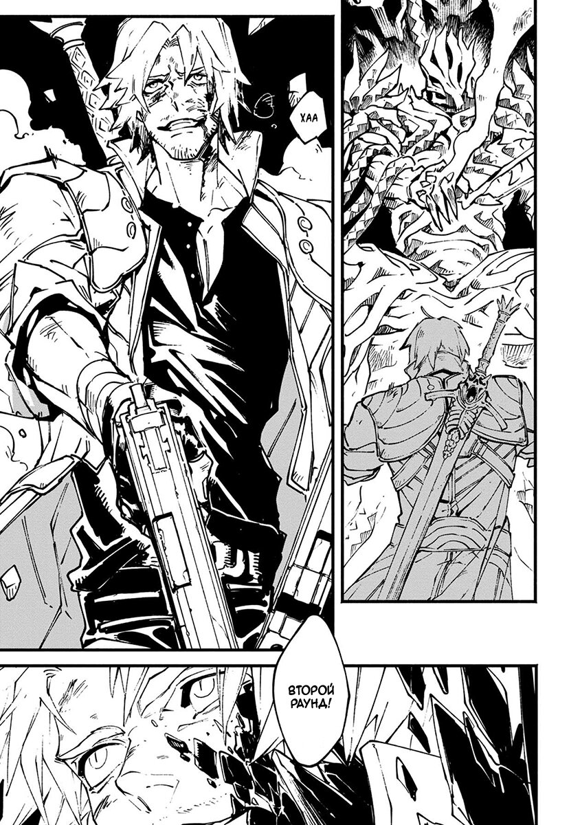 Read Devil May Cry 5 (RU) Manga Online