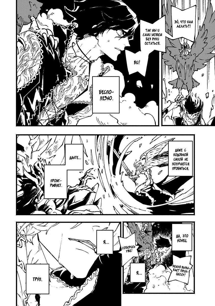 Read Devil May Cry 5 (RU) Manga Online