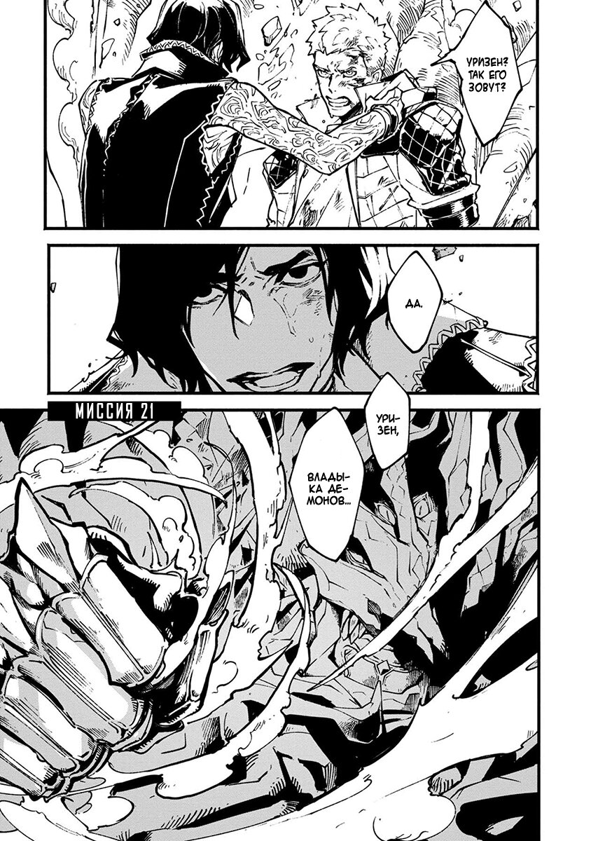 Read Devil May Cry 5 (RU) Manga Online