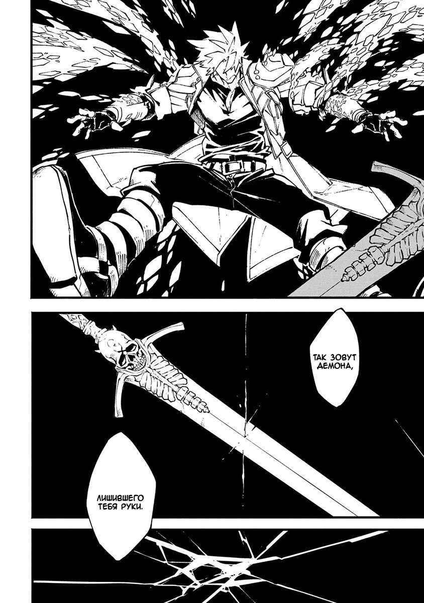 Read Devil May Cry 5 (RU) Manga Online
