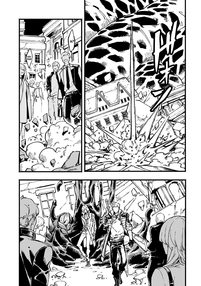 Read Devil May Cry 5 (RU) Manga Online