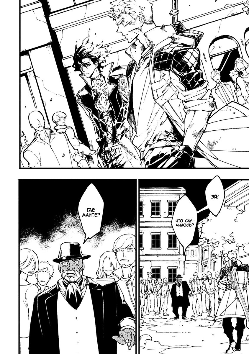 Read Devil May Cry 5 (RU) Manga Online