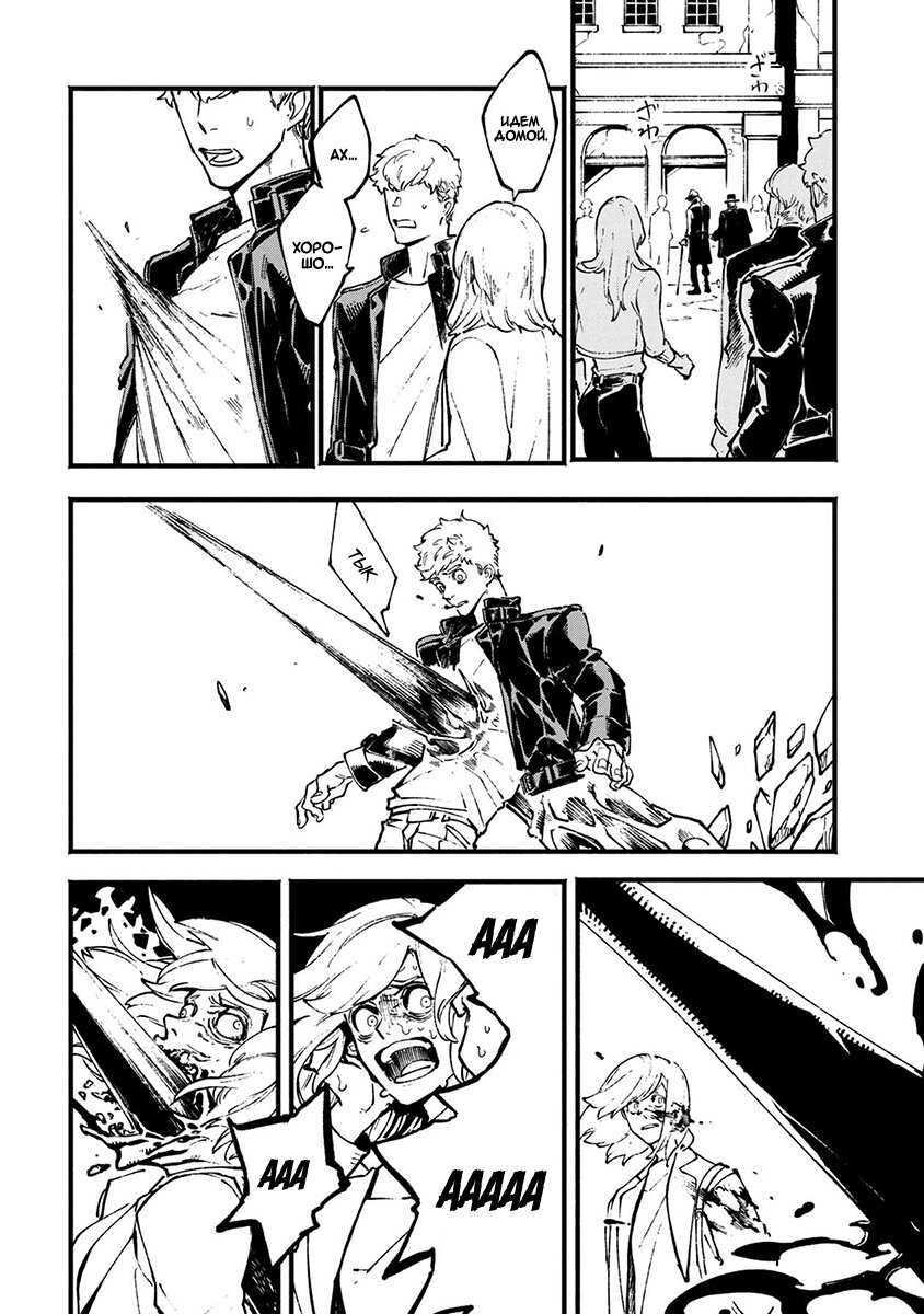 Read Devil May Cry 5 (RU) Manga Online