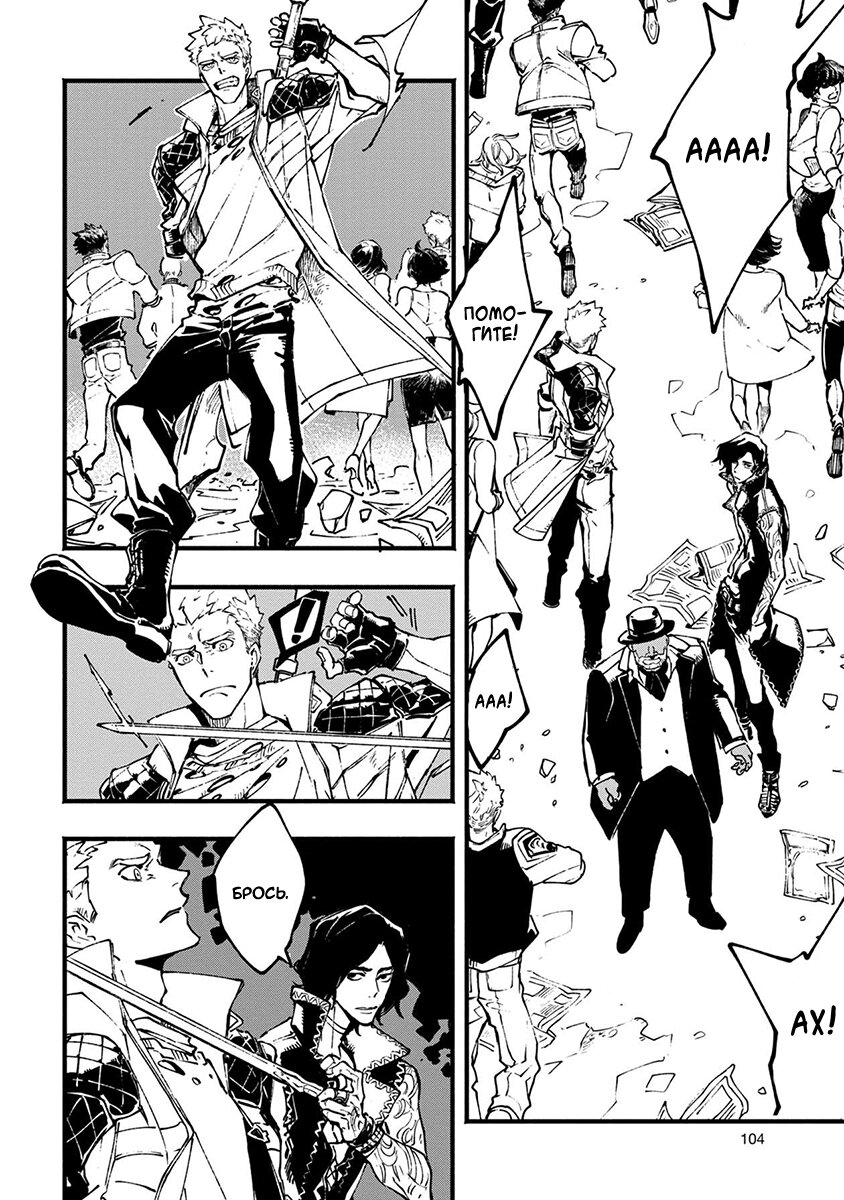 Read Devil May Cry 5 (RU) Manga Online