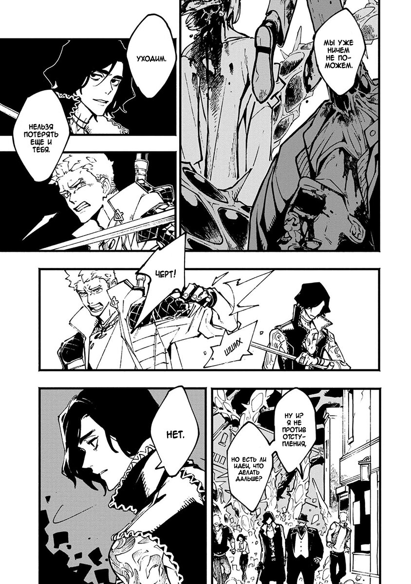 Read Devil May Cry 5 (RU) Manga Online