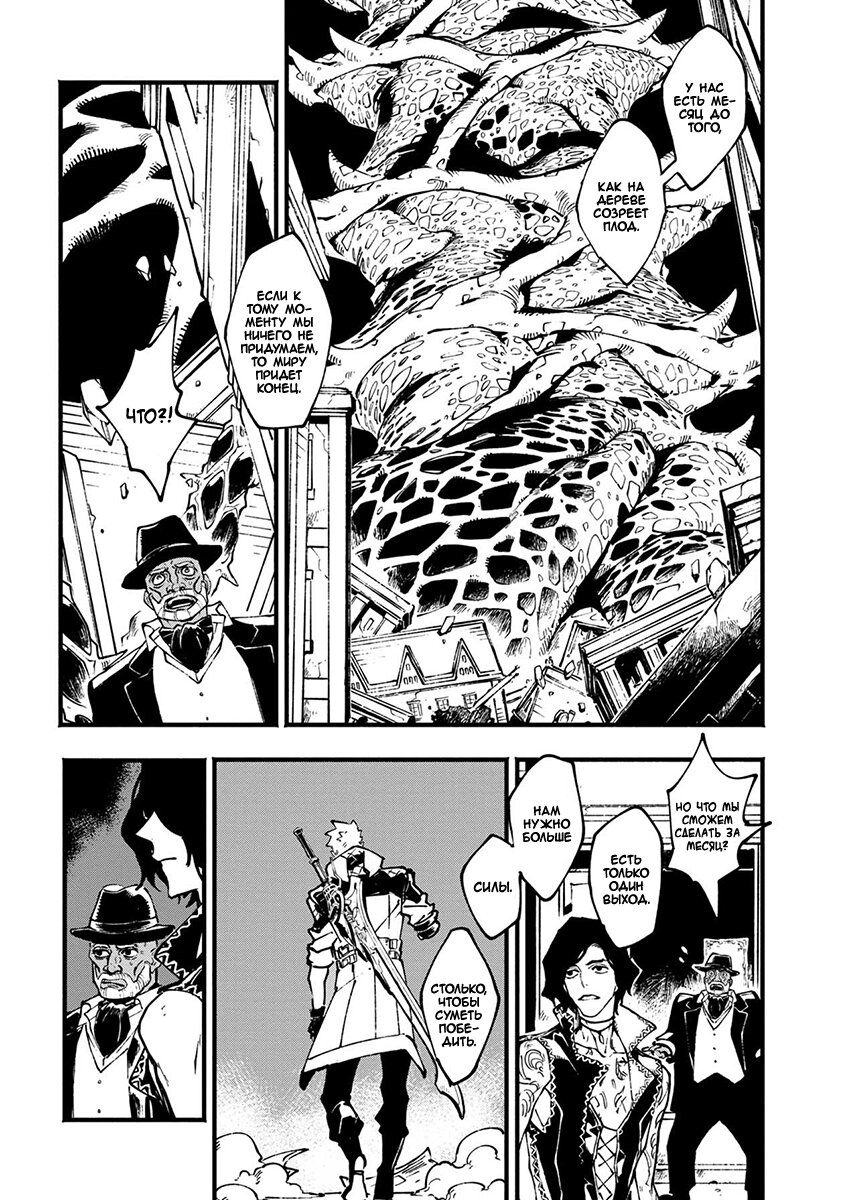 Read Devil May Cry 5 (RU) Manga Online