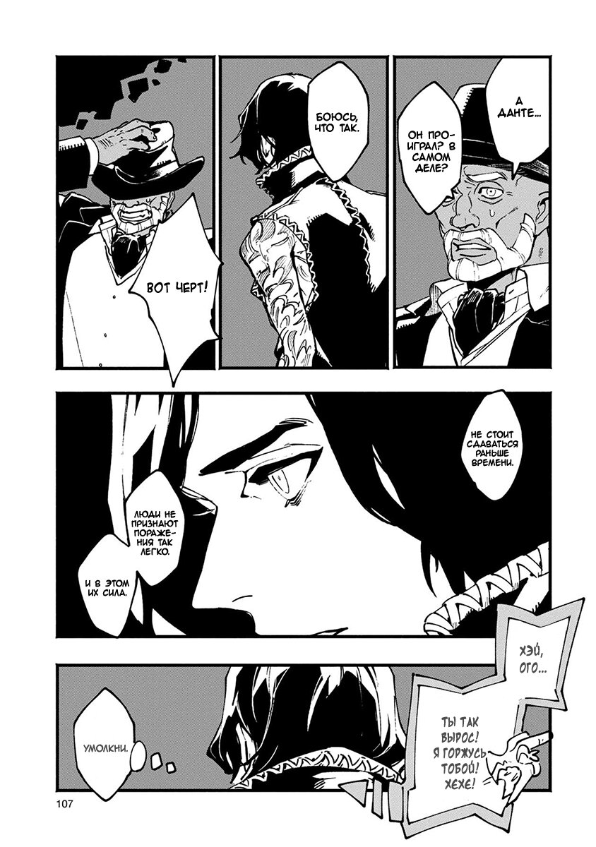 Read Devil May Cry 5 (RU) Manga Online