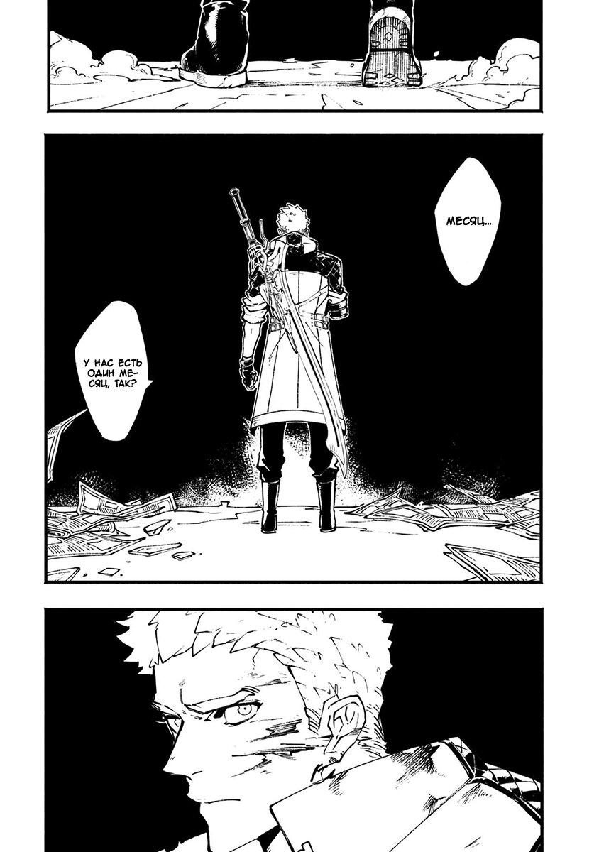 Read Devil May Cry 5 (RU) Manga Online