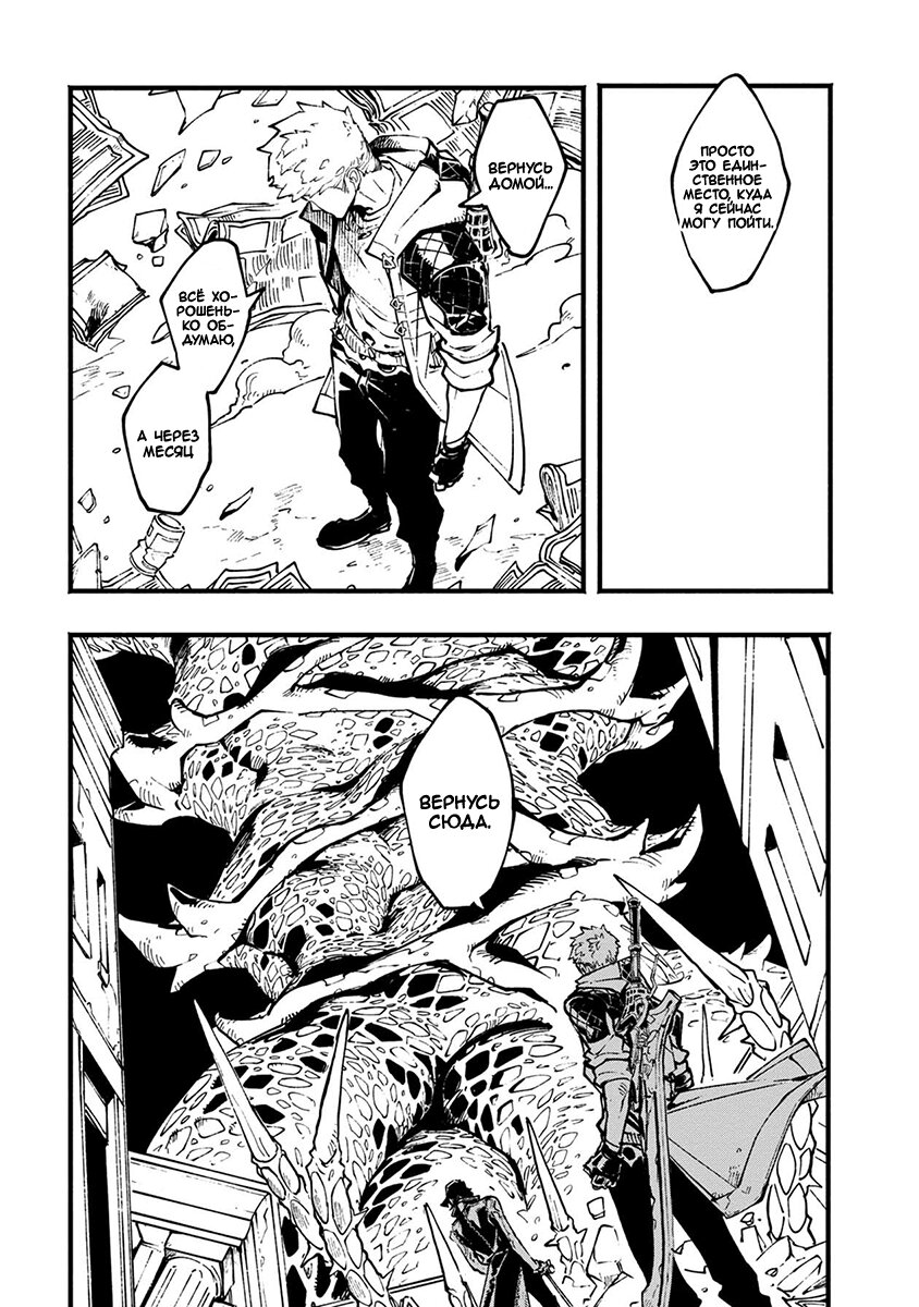 Read Devil May Cry 5 (RU) Manga Online