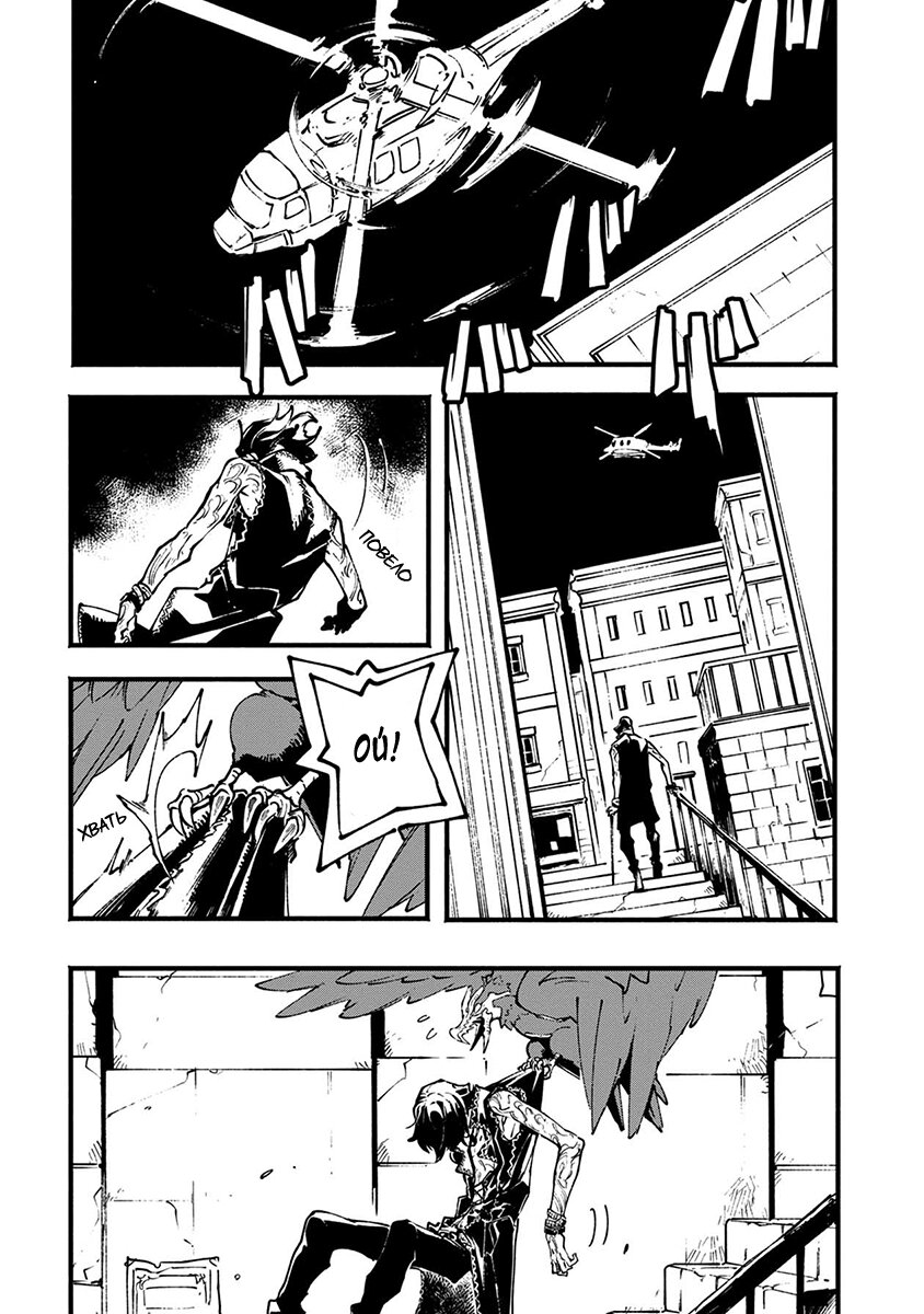 Read Devil May Cry 5 (RU) Manga Online