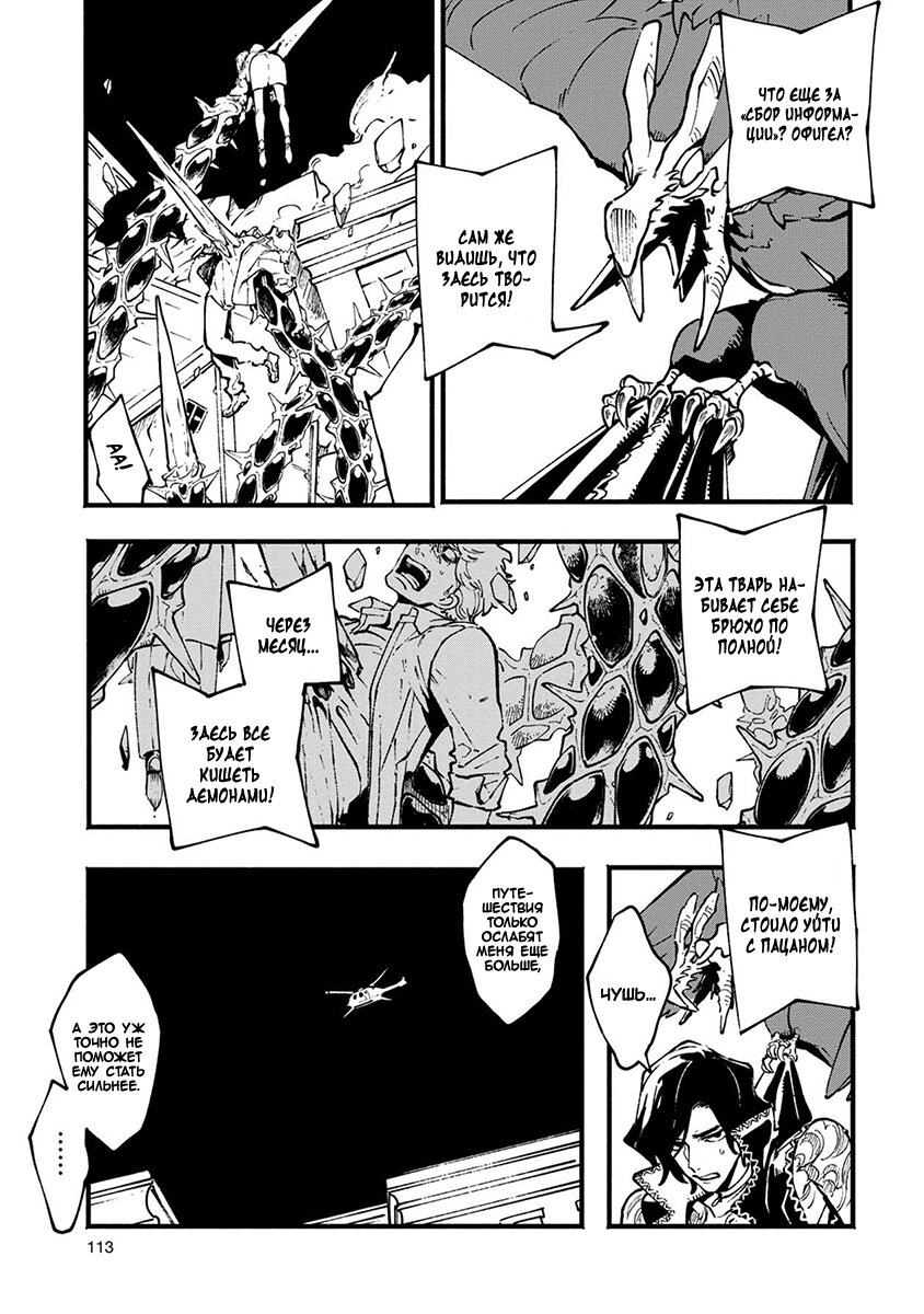 Read Devil May Cry 5 (RU) Manga Online