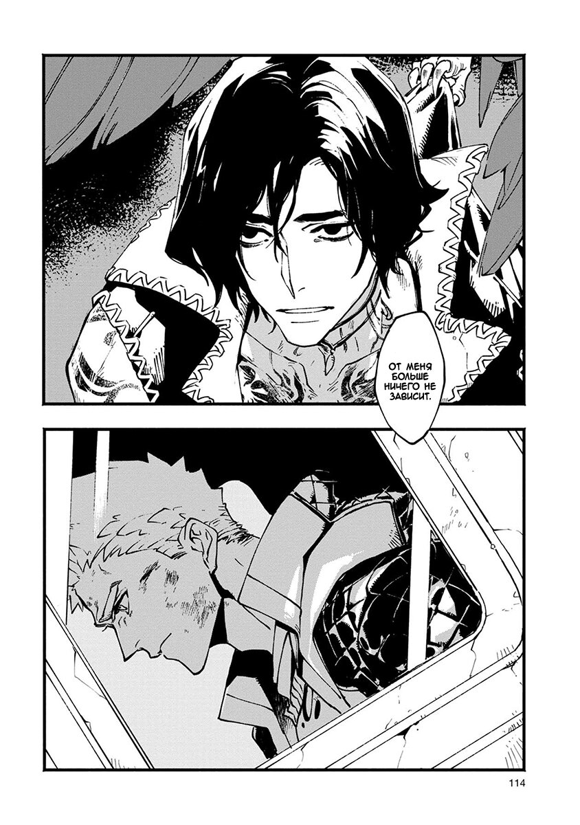 Read Devil May Cry 5 (RU) Manga Online