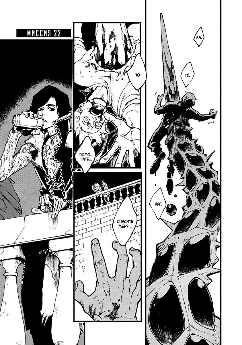 Read Devil May Cry 5 (RU) Manga Online