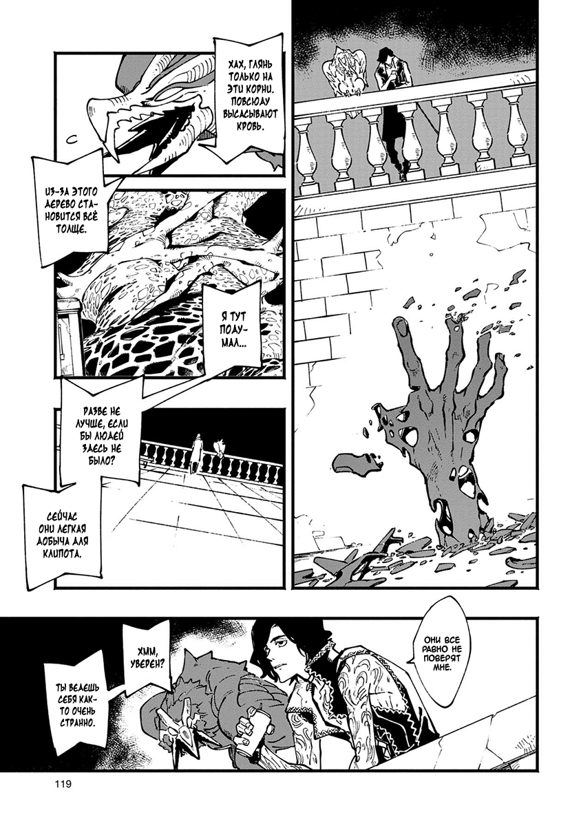 Read Devil May Cry 5 (RU) Manga Online