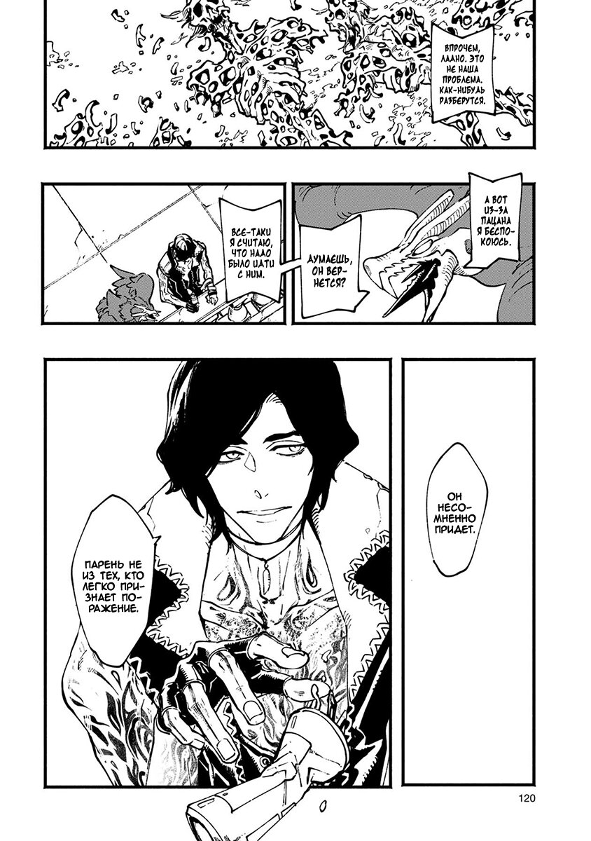 Read Devil May Cry 5 (RU) Manga Online