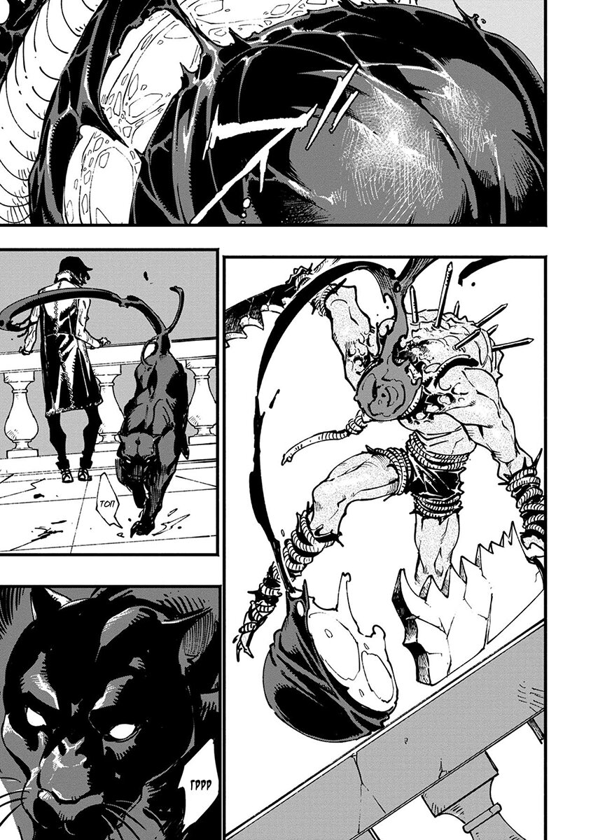 Read Devil May Cry 5 (RU) Manga Online