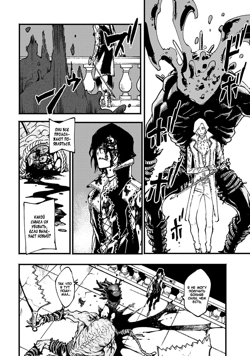 Read Devil May Cry 5 (RU) Manga Online