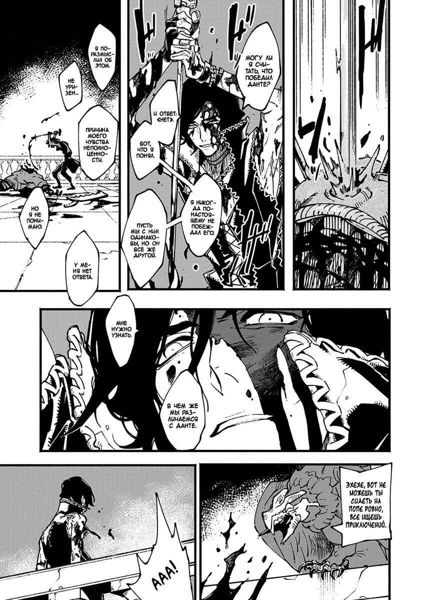 Read Devil May Cry 5 (RU) Manga Online