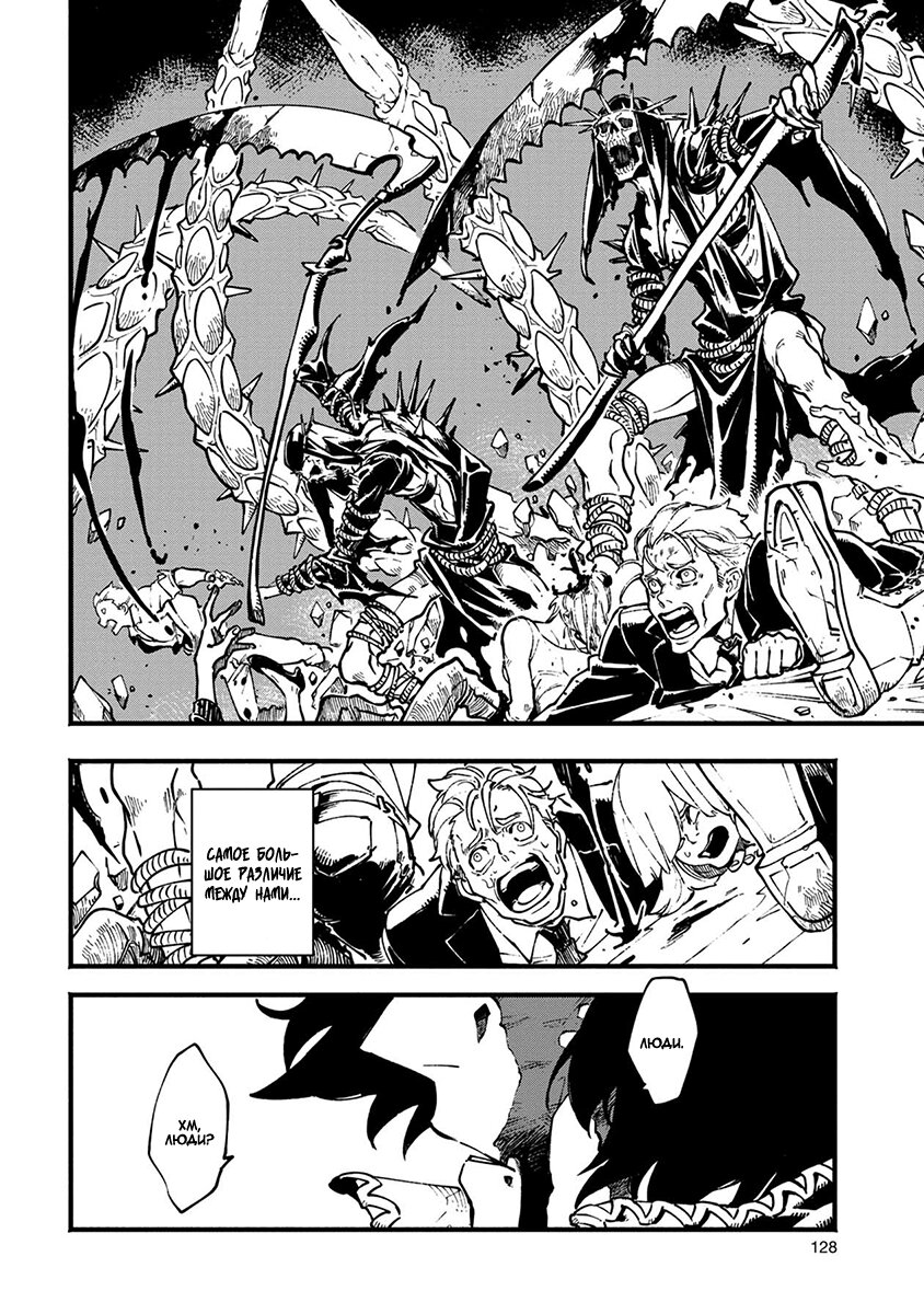 Read Devil May Cry 5 (RU) Manga Online