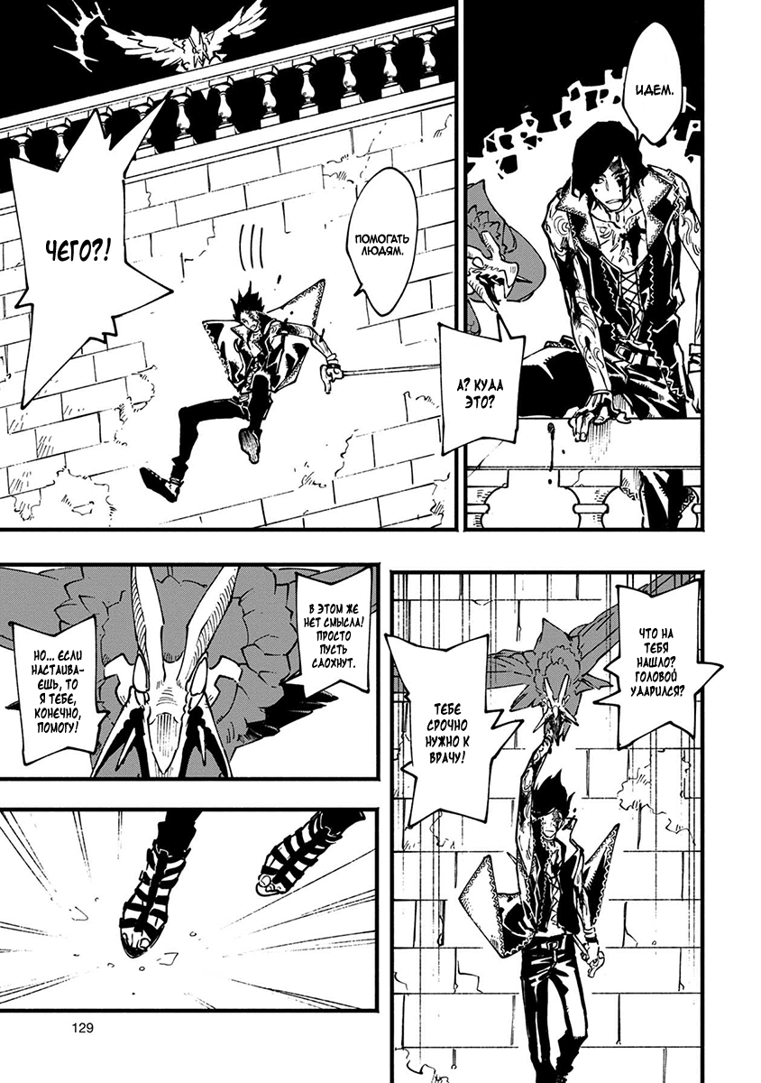 Read Devil May Cry 5 (RU) Manga Online