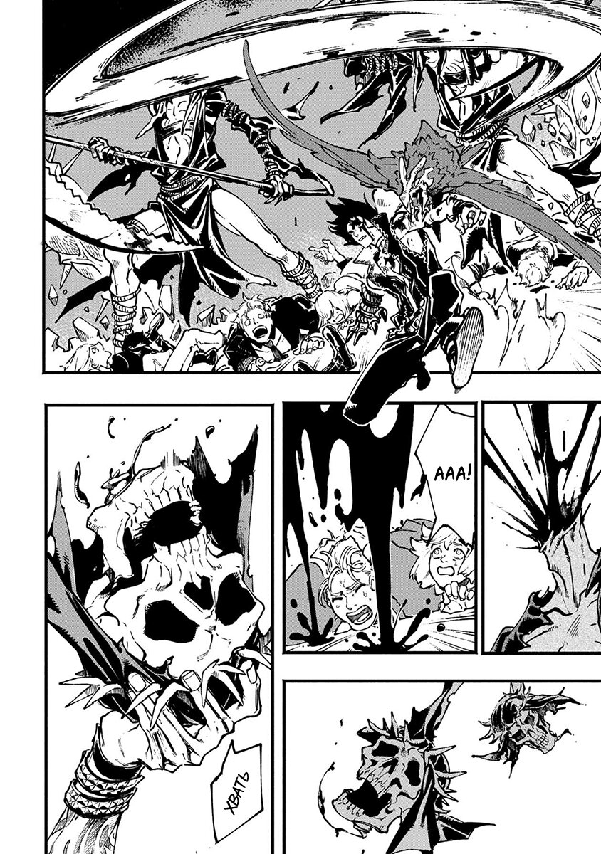 Read Devil May Cry 5 (RU) Manga Online