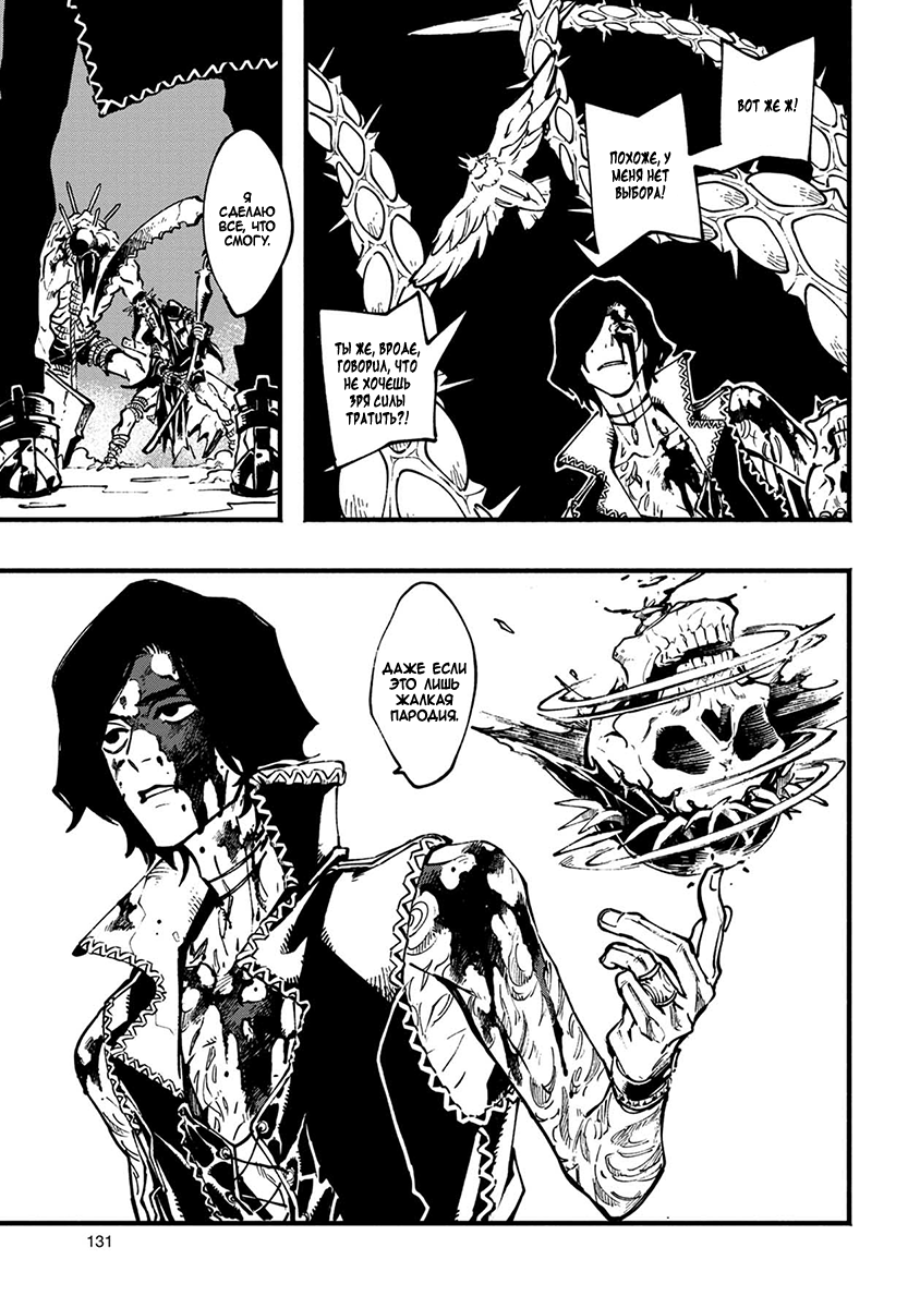 Read Devil May Cry 5 (RU) Manga Online