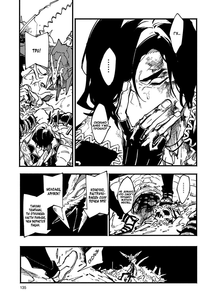 Read Devil May Cry 5 (RU) Manga Online