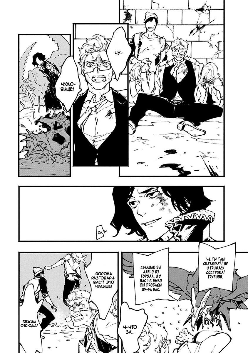Read Devil May Cry 5 (RU) Manga Online