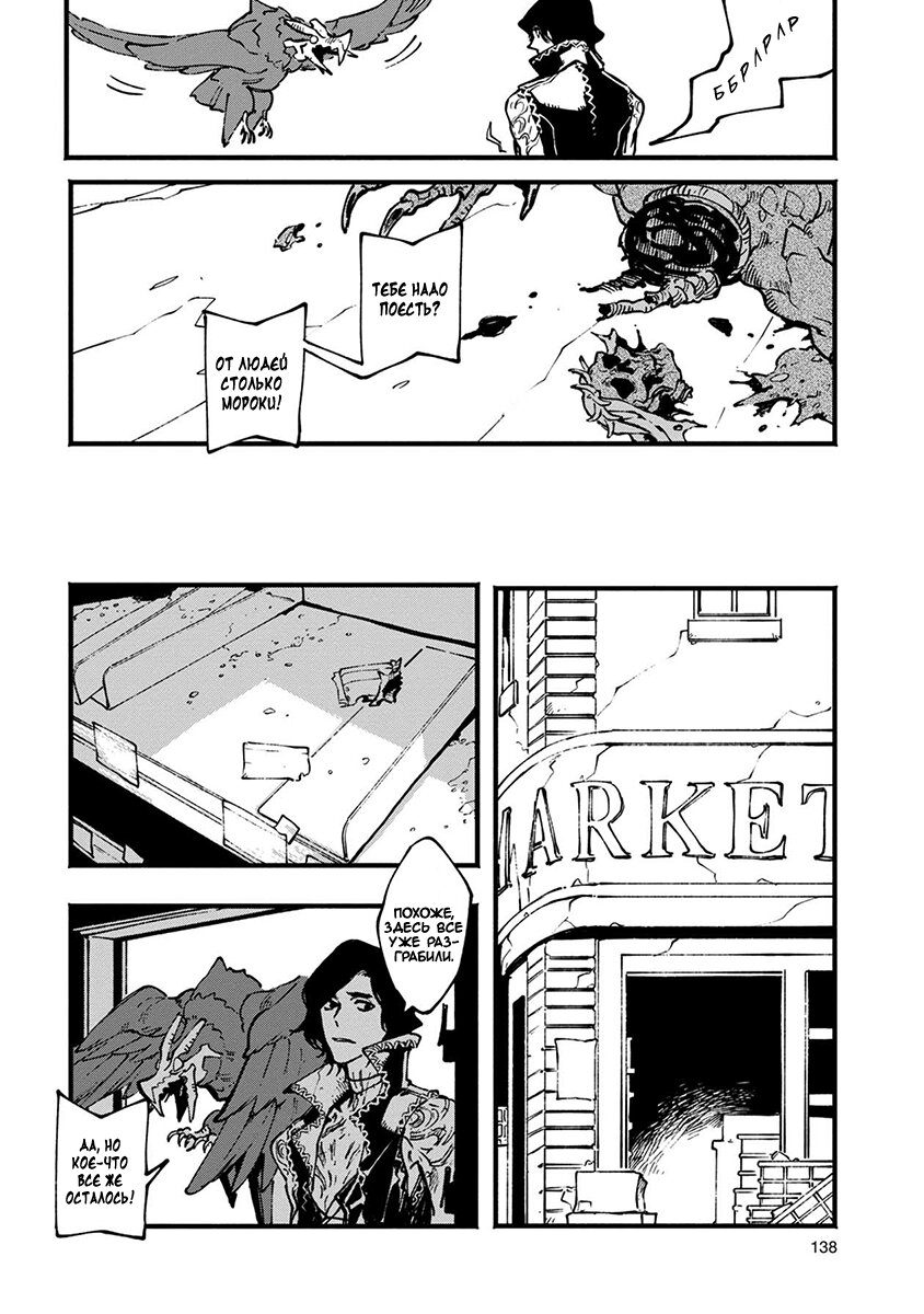 Read Devil May Cry 5 (RU) Manga Online