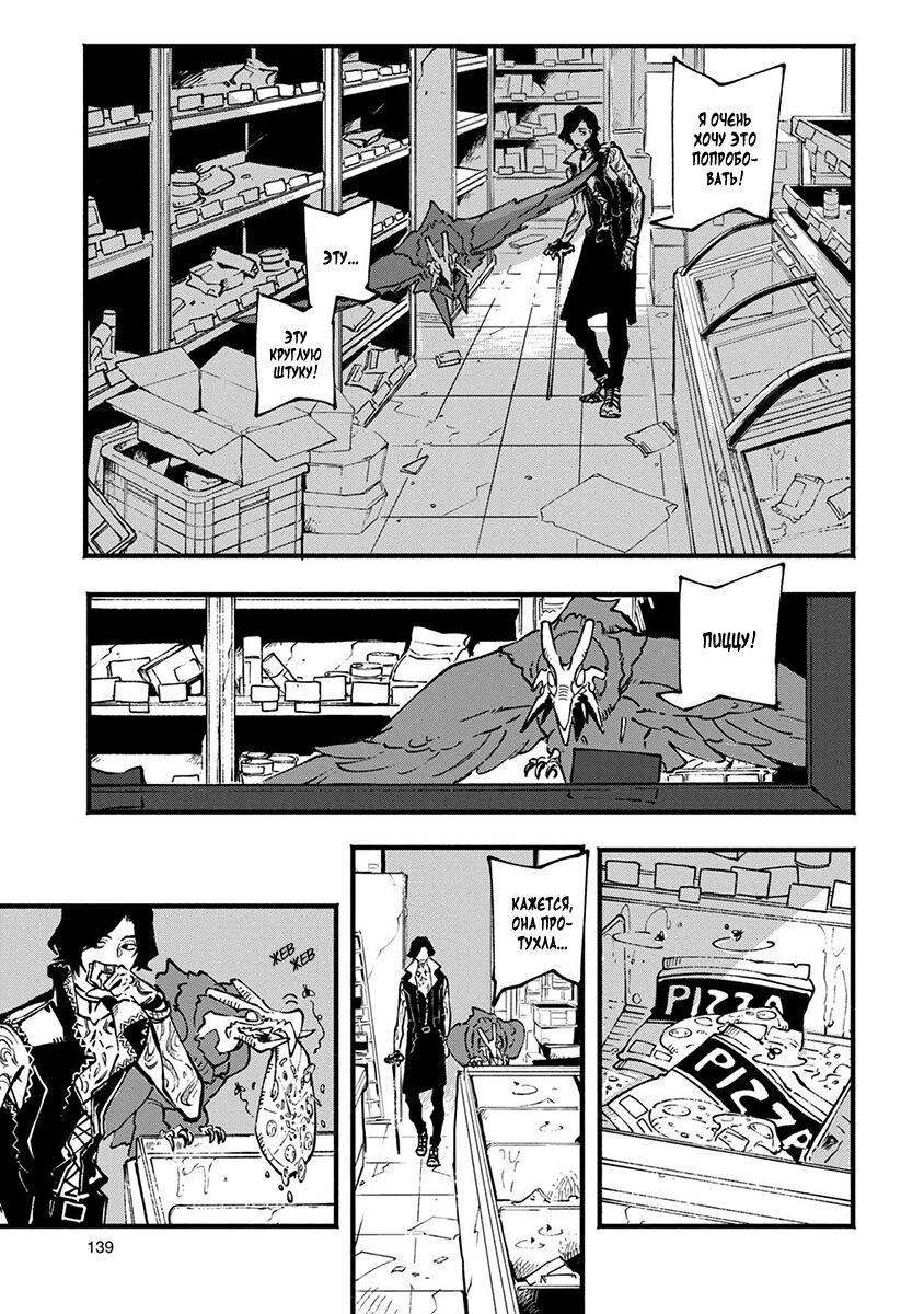 Read Devil May Cry 5 (RU) Manga Online