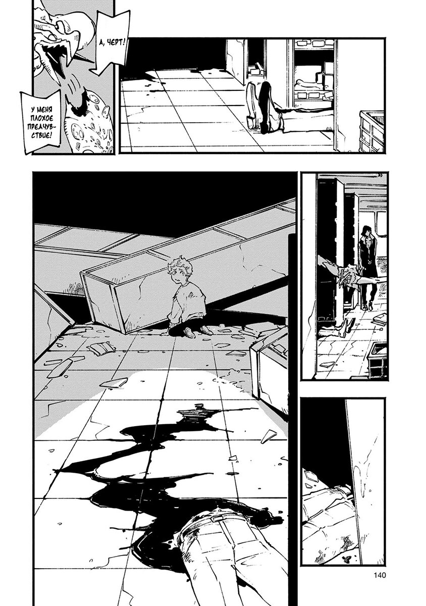Read Devil May Cry 5 (RU) Manga Online