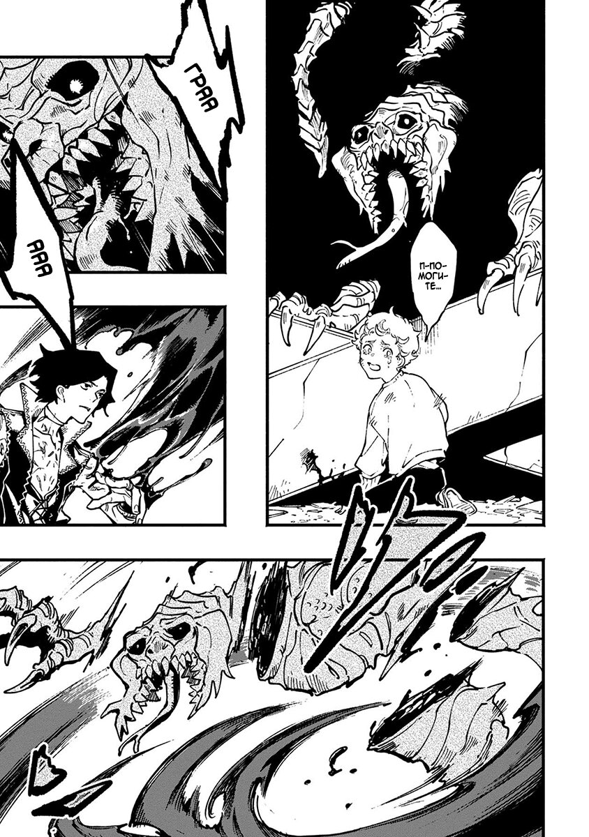 Read Devil May Cry 5 (RU) Manga Online