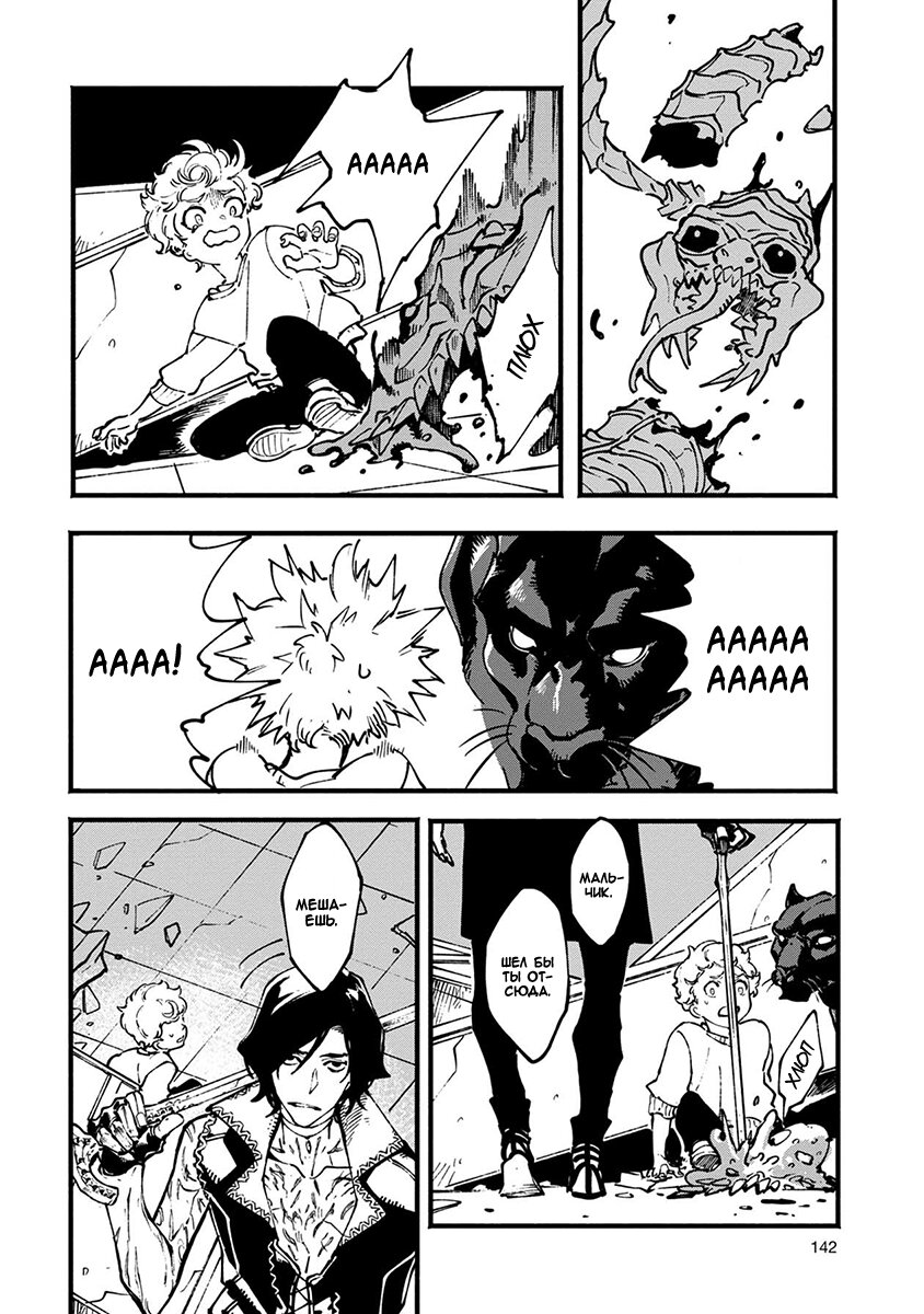 Read Devil May Cry 5 (RU) Manga Online
