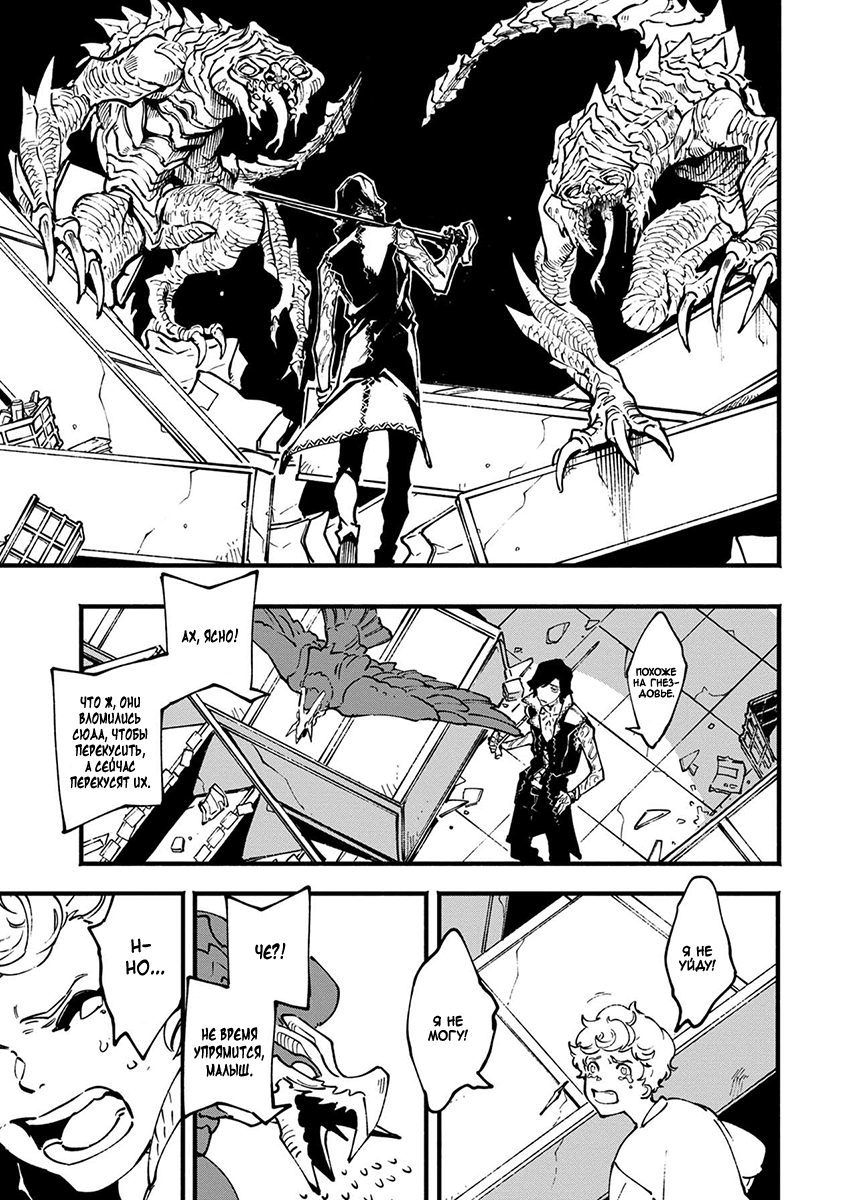 Read Devil May Cry 5 (RU) Manga Online