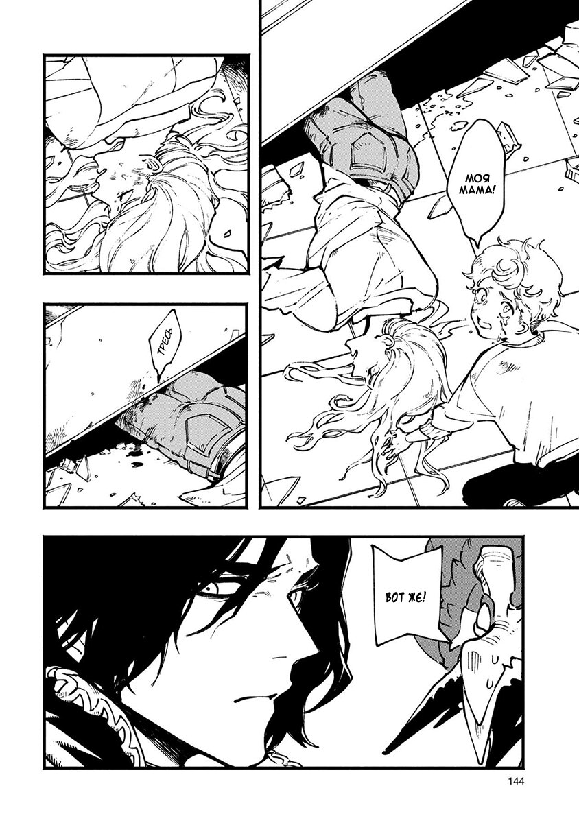 Read Devil May Cry 5 (RU) Manga Online