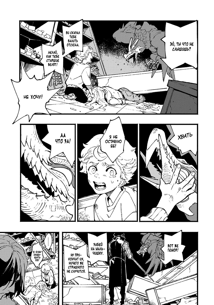 Read Devil May Cry 5 (RU) Manga Online