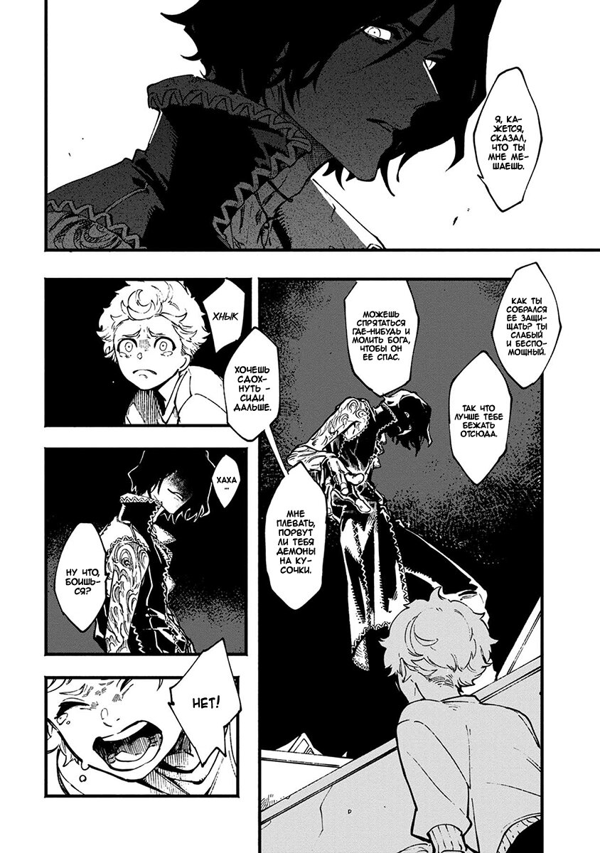 Read Devil May Cry 5 (RU) Manga Online