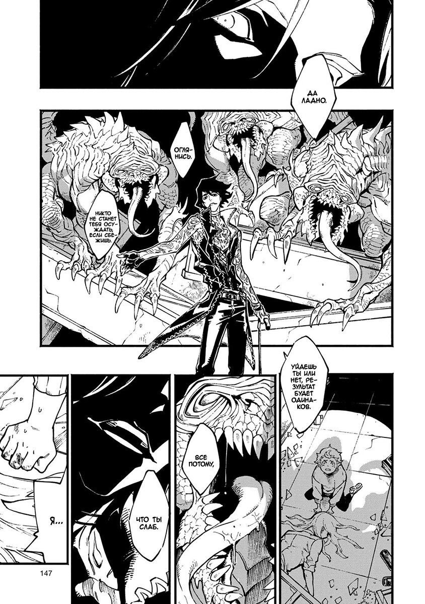 Read Devil May Cry 5 (RU) Manga Online