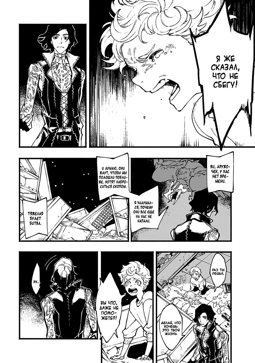 Read Devil May Cry 5 (RU) Manga Online