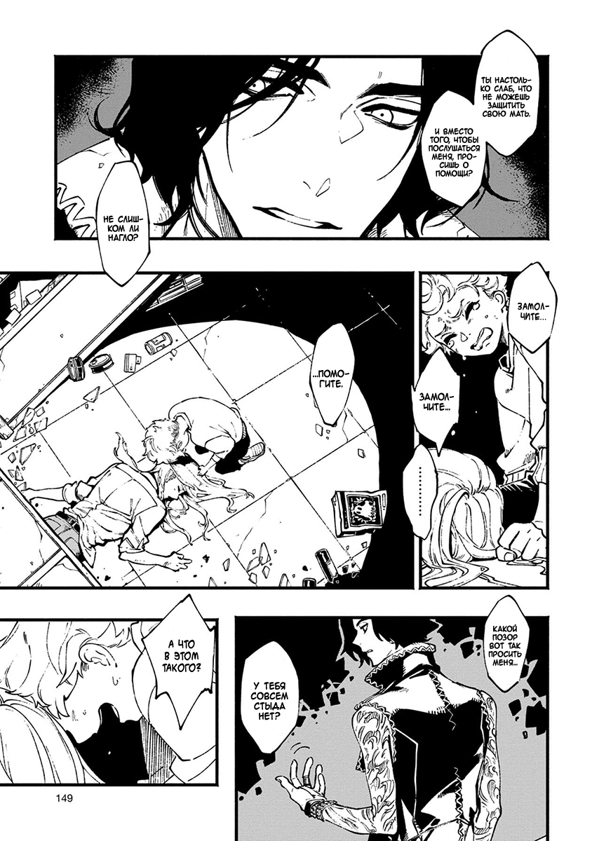 Read Devil May Cry 5 (RU) Manga Online
