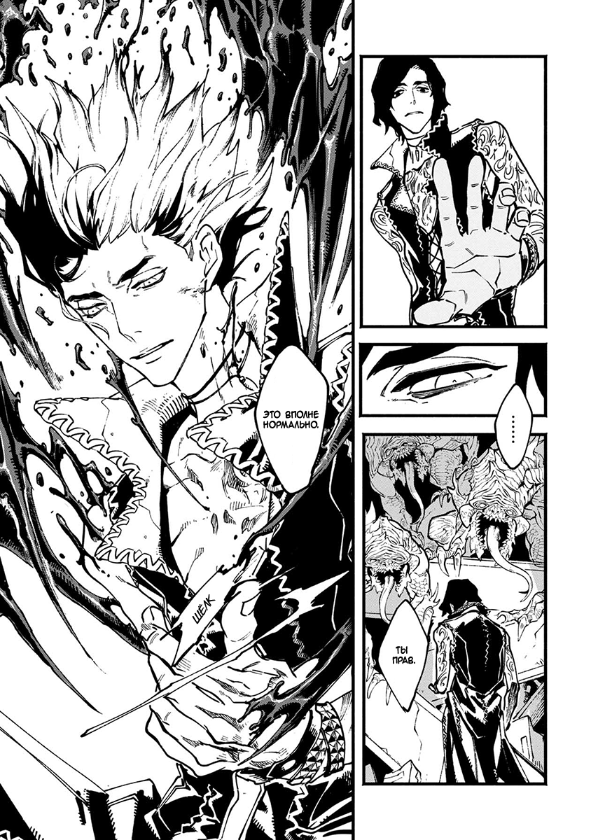 Read Devil May Cry 5 (RU) Manga Online