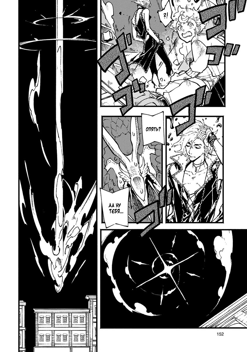 Read Devil May Cry 5 (RU) Manga Online