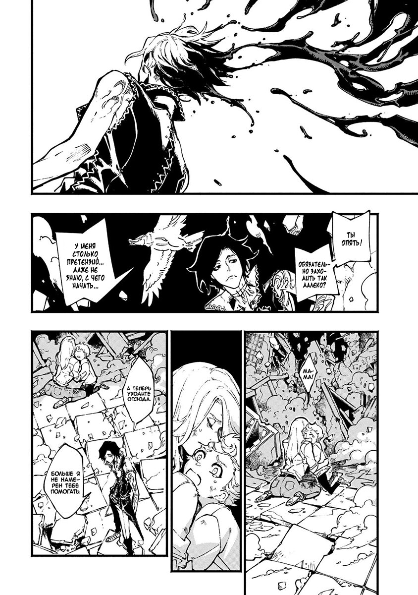 Read Devil May Cry 5 (RU) Manga Online
