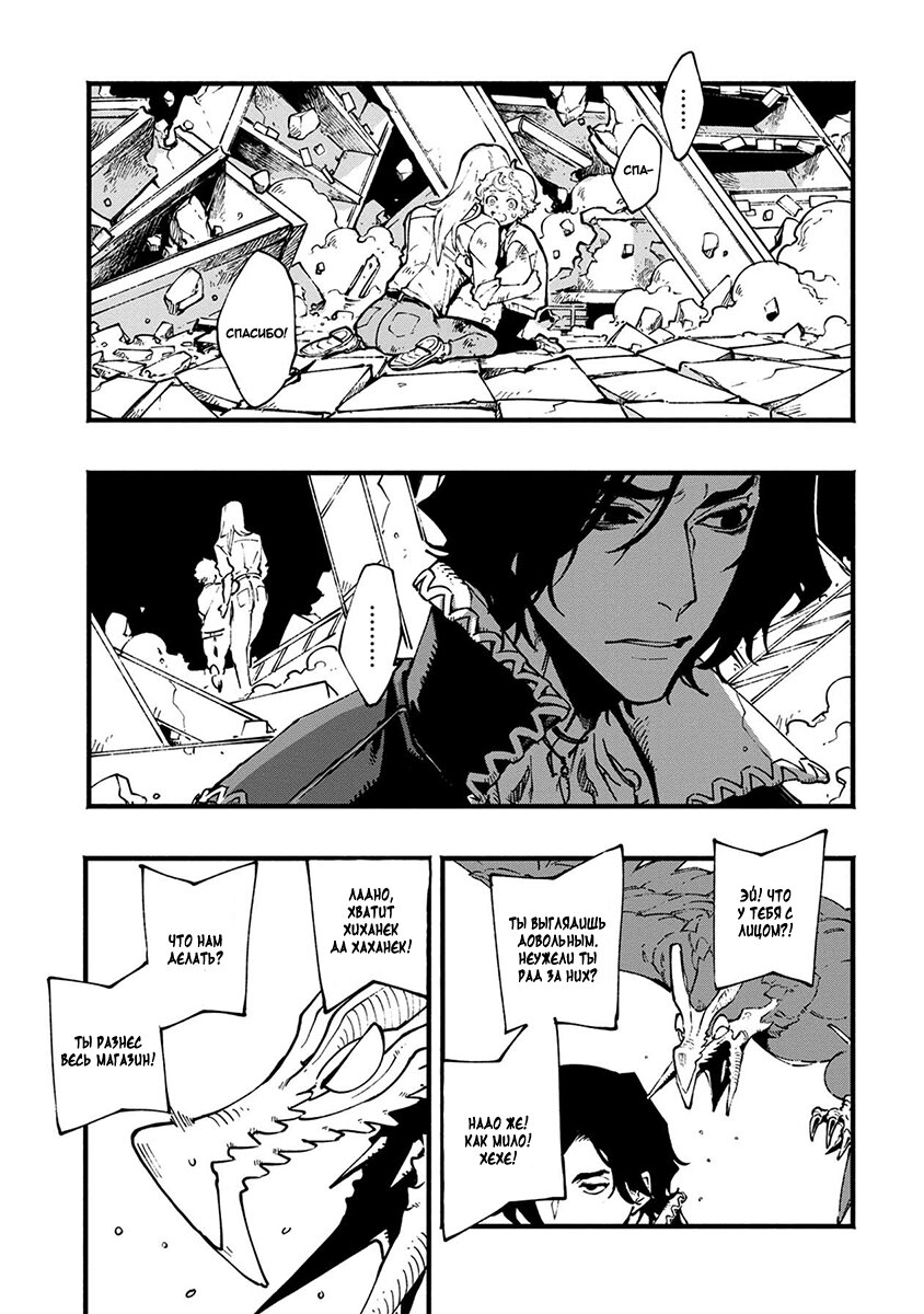 Read Devil May Cry 5 (RU) Manga Online