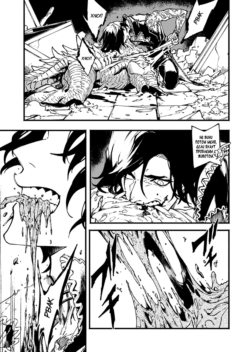 Read Devil May Cry 5 (RU) Manga Online