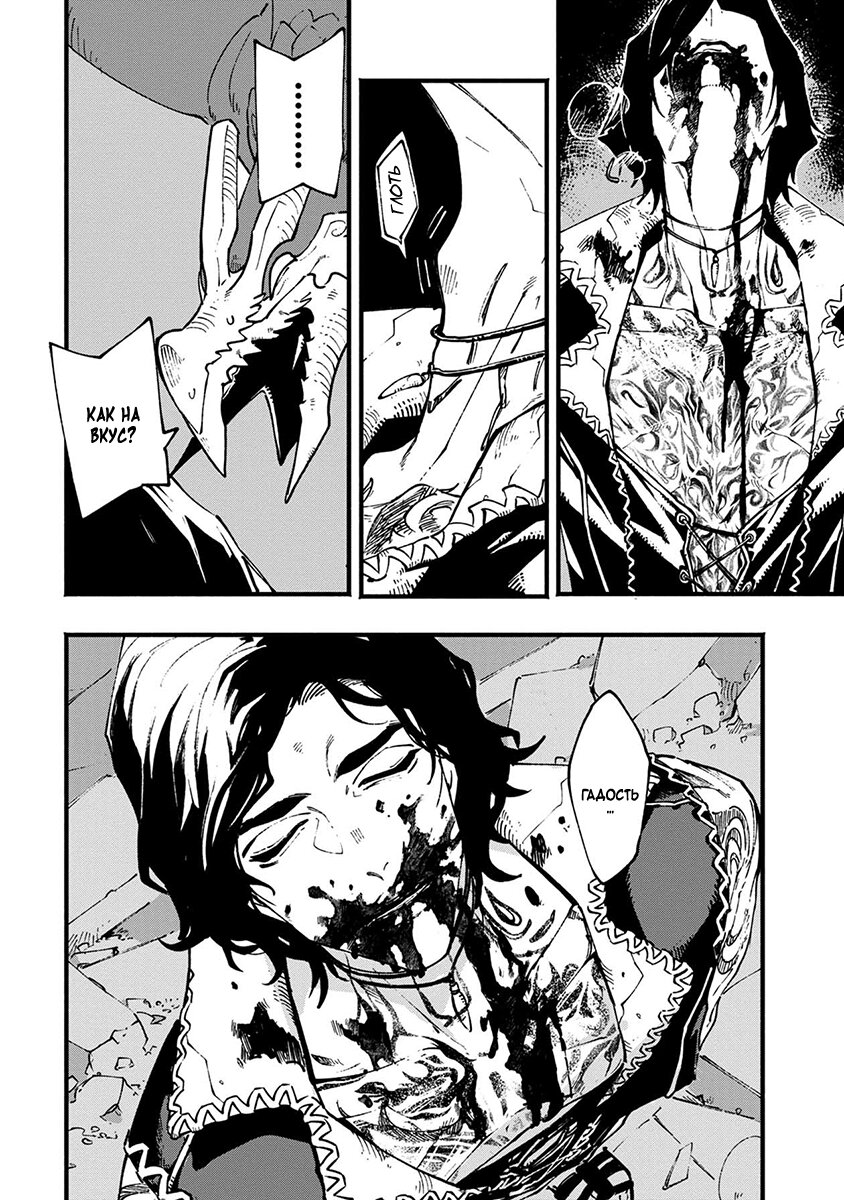 Read Devil May Cry 5 (RU) Manga Online