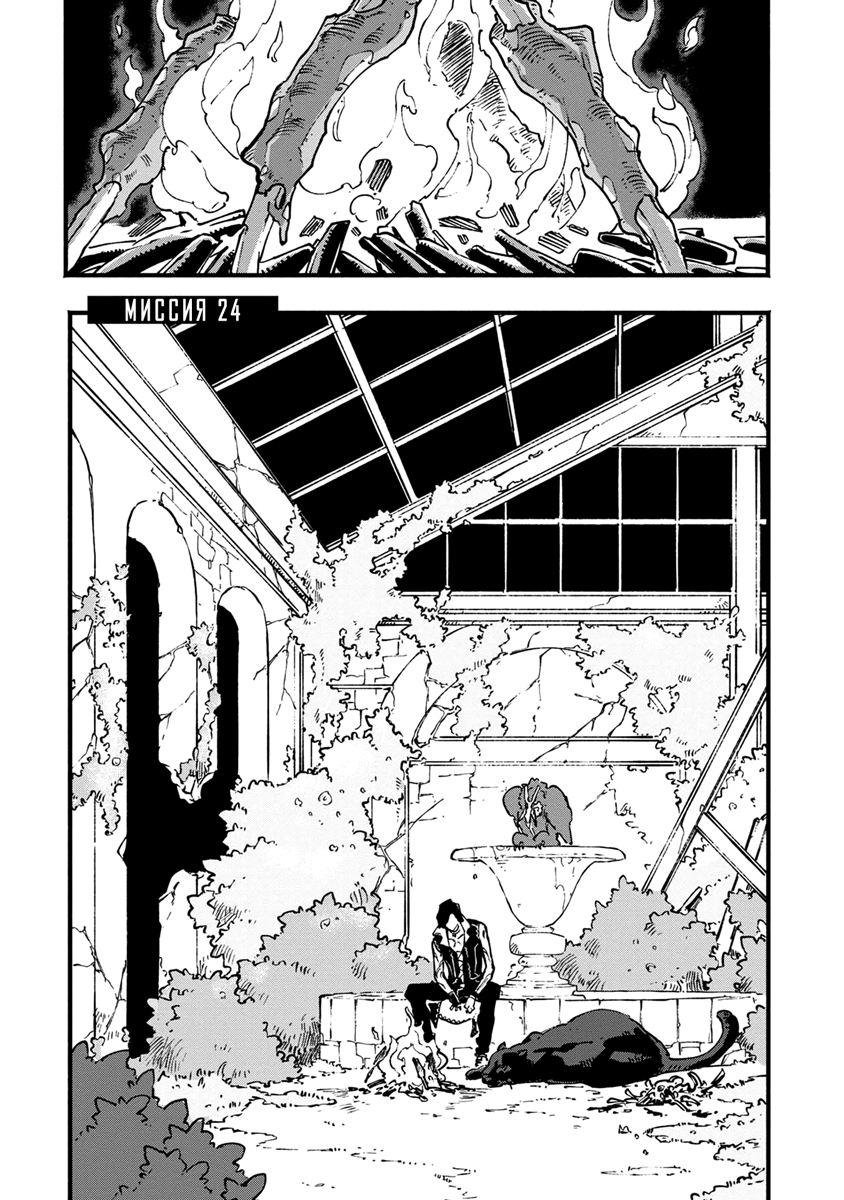 Read Devil May Cry 5 (RU) Manga Online