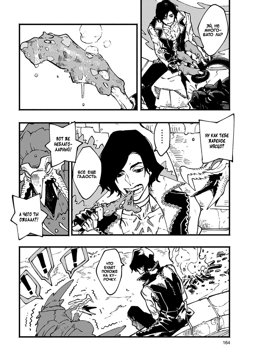 Read Devil May Cry 5 (RU) Manga Online
