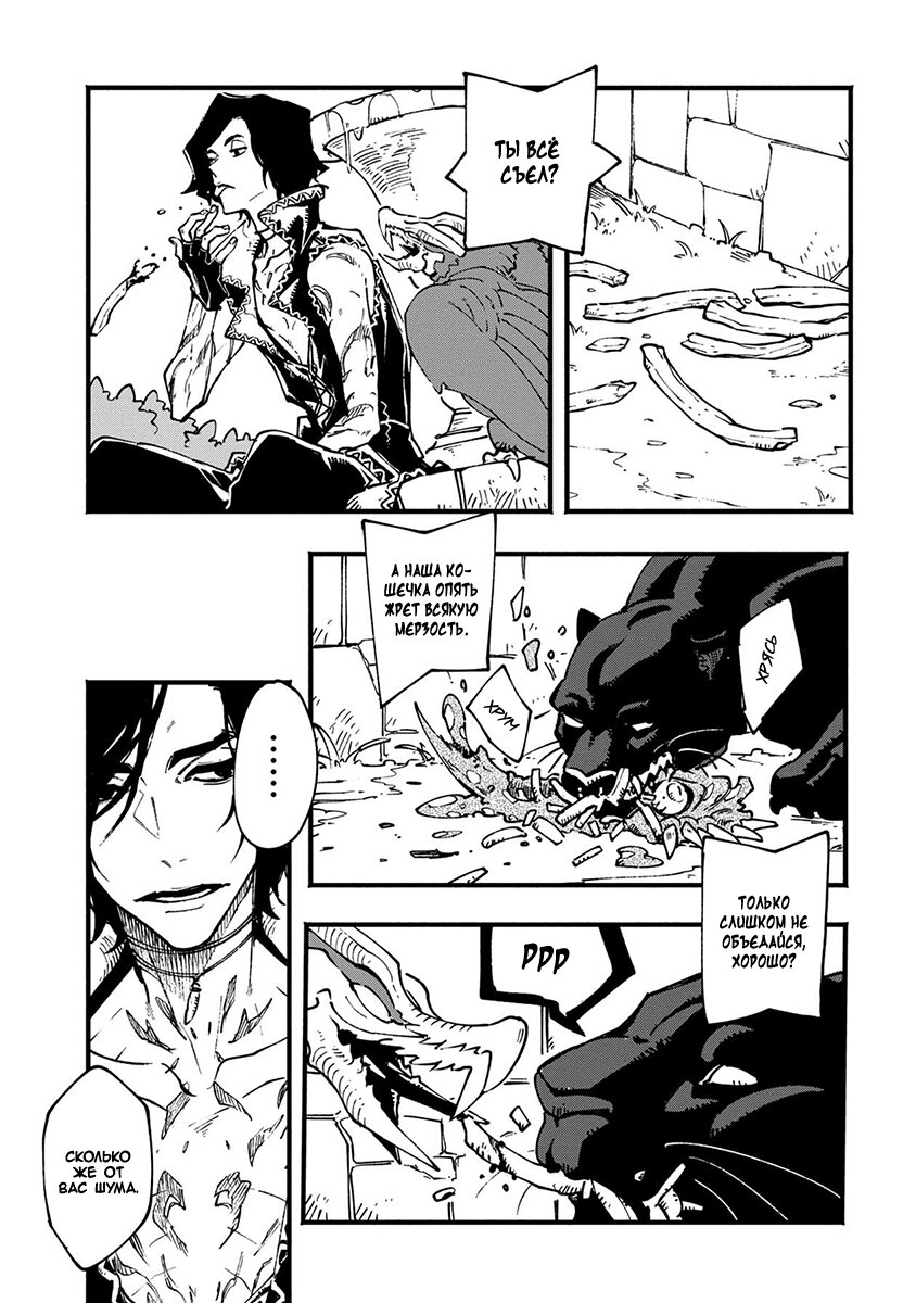 Read Devil May Cry 5 (RU) Manga Online